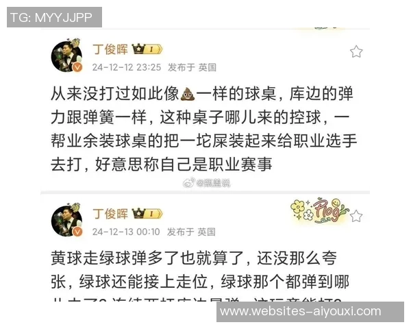 丁俊晖与艾伦女裁判的精彩对决引发的热议与关注 丁俊晖与艾伦女裁判的精彩对决引发的热议与关注